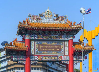 Chinatown Gate, Odeon (DTHB1098)