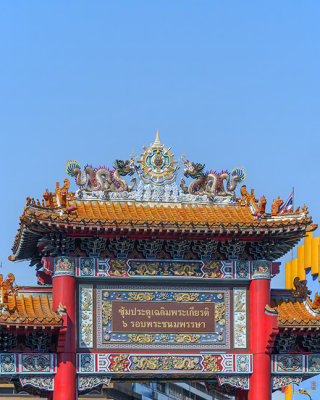 Chinatown Gate, Odeon (DTHB1099)