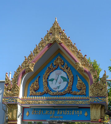 Wat Pathum Khongkha Temple Gate (DTHB2327)