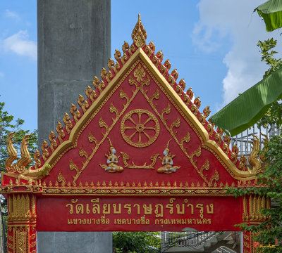 Wat Liab Ratbamrung Temple Gate (DTHB2374)