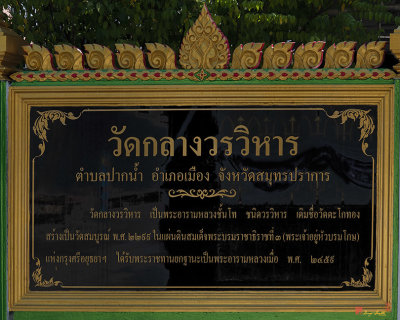Wat Klang Worawihan Temple Name Plaque (DTHSP0250)