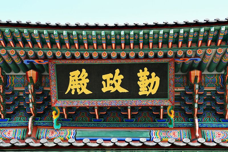 32_Hall of a Diligent Government.jpg