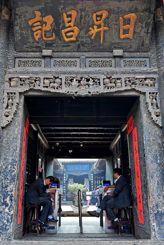 06_Rishengchang was the earliest bank in China, est. 1823.jpg