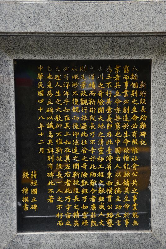 97_Monument to the heroes who had sacraficed their lives in building this highway.jpg
