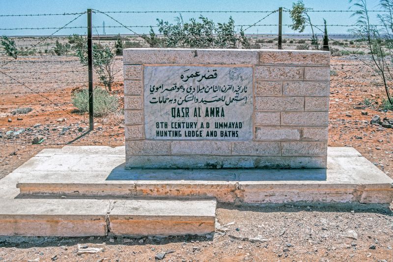 Qasr al Amra