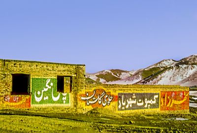 Farsi Ads