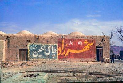 Farsi Ads