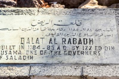 Qalat al Rabadh