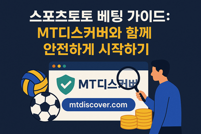  MT Discover – Eat-and-Run Verification for Safe Betting