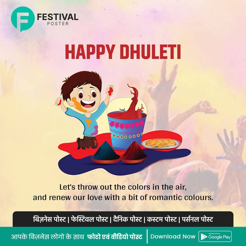 Celebrate Dhuleti Day with Attrective Posters from Festival Poster Maker App