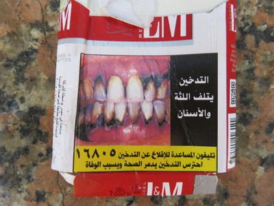 Egypt cigarette pack