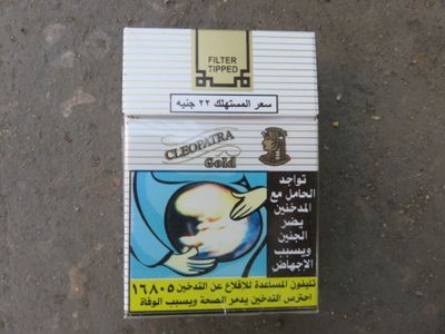 Egypt cigarette pack