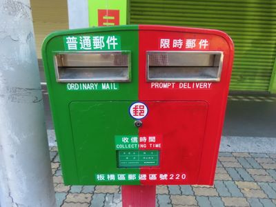 Taipei mailbox