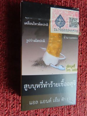 Thai cigarette pack back