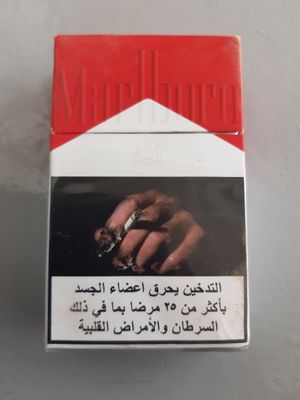 cigarette pack UAE front