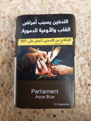 cigarette pack UAE