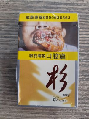 cigarette pack back Taiwan