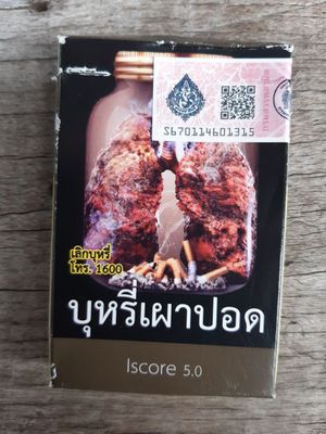cigarette pack Thailand