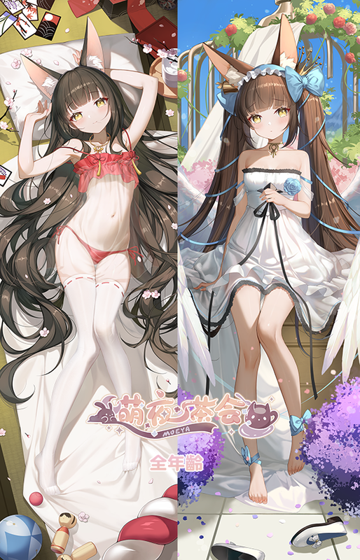 长门全年龄.png