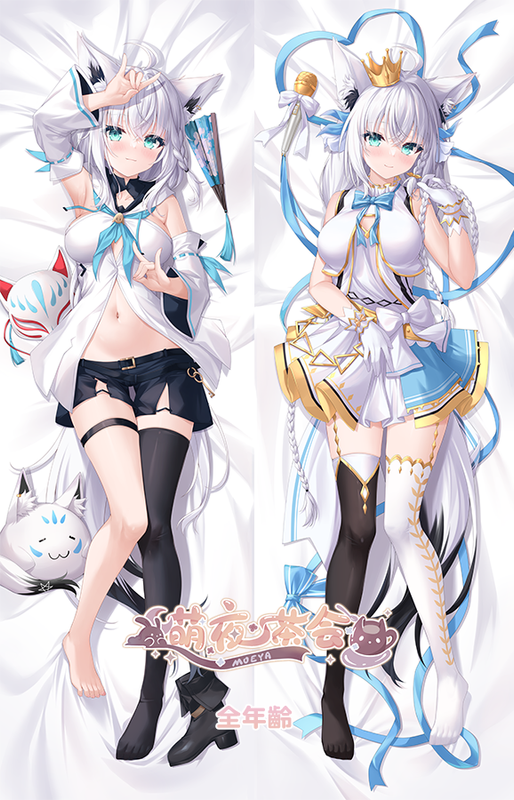 白上吹雪全年龄.png
