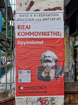 Athens - signs of stupidity and decline
