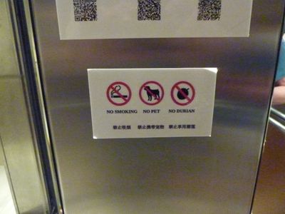 No durian wanted at the Hotel 1900. Also saw similar sign in one of the airports we used on this trip.