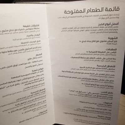 Qatar Airways menu.  Luckily there were translations on next page. 