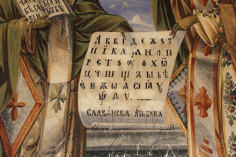 Beyond Words: The Artistry and Nuances of the Macedonian Language