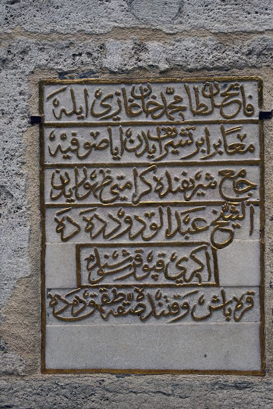 Istanbul Şeyh Abdlvedt Sultan Trbesi 3927.jpg