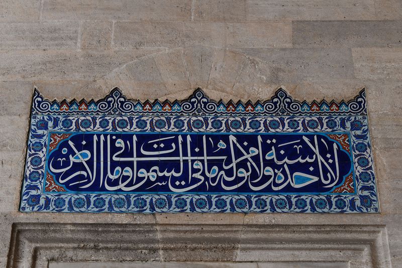 Istanbul Suleymaniye Mosque Son cemaat yeri tile panel 2024 5566.jpg