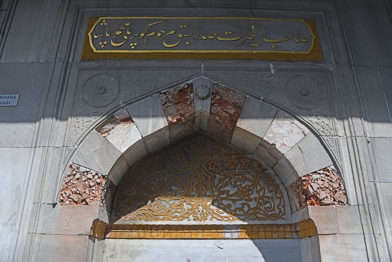 Istanbul Kprl Complex Upper part of fountain in street in 2024 6681.jpg