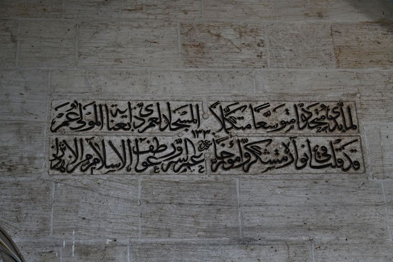 Şanlıurfa Eski meriye Camii Exterior 2024 7282.jpg