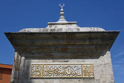 Istanbul Ayazma Mosque entrance to courtyard at front side 3343.jpg