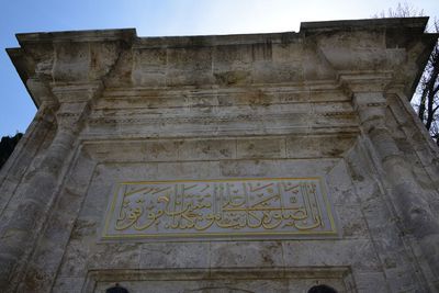 Istanbul Ayazma Mosque interior side of one gate  3345.jpg