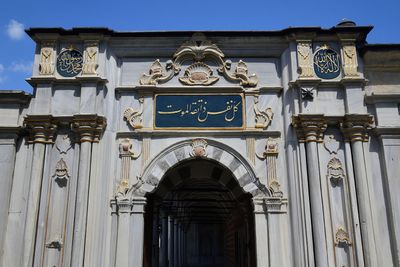 Istanbul Eyp Mihrişah Sultan complex Mausoleum entrance from street 3907.jpg