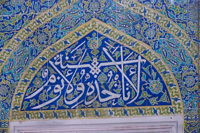 Istanbul Şehzade complex Tomb of Şehzade Mehmed interior Cuerda seca tiles in 2015 1379.jpg