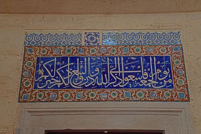 Istanbul Mesih Mehmed Paşa Cami calligraphy on tiles 4564.jpg