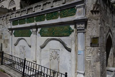 Istanbul Mesih Mehmed Paşa Cami exterior fountain 4543.jpg