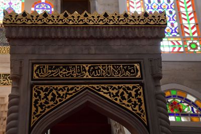 Istanbul Mesih Mehmed Paşa Cami minbar 4551.jpg