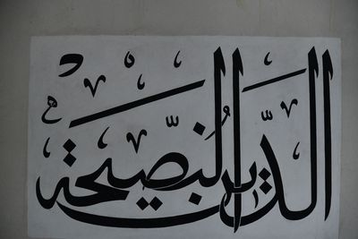 Yıldırım Beyazıt Mosque Interior Calligraphy Calligraphy in 2024 5661.jpg