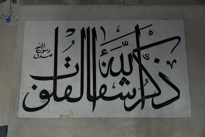 Yıldırım Beyazıt Mosque Interior Calligraphy Calligraphy in 2024 5662.jpg