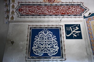 Yıldırım Beyazıt Mosque Interior Calligraphy in 2024 5659.jpg