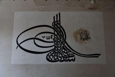 Yıldırım Beyazıt Mosque Interior Calligraphy in 2024 5667.jpg