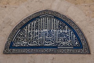 Üç Şerefeli Mosque Courtyard Tiles at NW side in 2024 5890.jpg