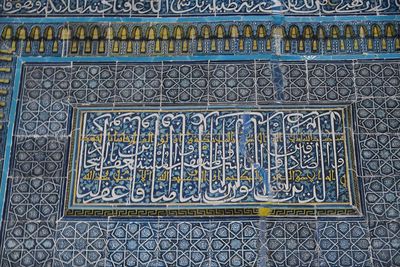 Edirne Muradiye mosque Cuerda seca in 2024 5917.jpg