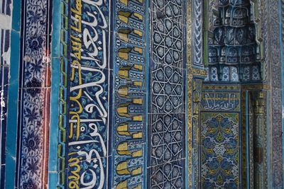 Edirne Muradiye mosque Cuerda seca in 2024 5949.jpg