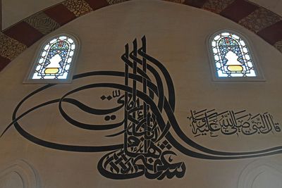 Edirne Old Mosque Calligraphy in 2024 6011.jpg