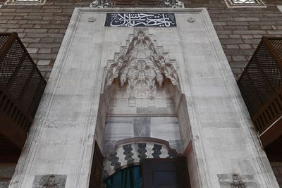 Beyazit II mosque Interior entrance to mosque in Edirne in 2024 0183.jpg