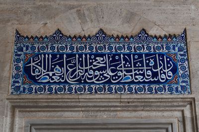 Istanbul Suleymaniye Mosque Son cemaat yeri tile panel 2024 5556.jpg