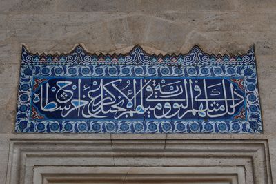 Istanbul Suleymaniye Mosque Son cemaat yeri tile panel 2024 5557.jpg